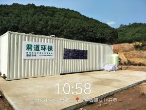 项目：广东肇庆封开垃圾处理厂渗滤液处理